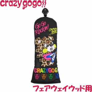 CRAZY GOGO クレイジーゴーゴー　CRAZY BEAR　フェアウェイウッド用ヘッドカバー　CGG-FW0004B 【クレイジーベアー】  