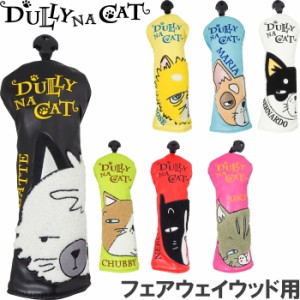 DULLY NA CAT　ダリーナキャット DN-FC02 フェアウェイウッド用ヘッドカバー