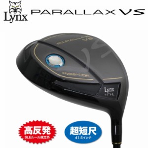 Lynx リンクス PARALLAX VS パララックス VS　高反発 超短尺 ドライバー 　