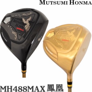 MUTSUMI HONMA  ムツミ ホンマ　鳳凰 -NEW MH488MAX- チタンドライバー（高反発/超軽量/大型488ccモデル/本間 睦）