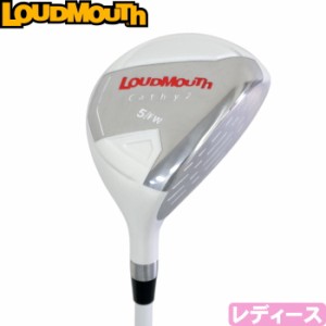 LOUDMOUTH ラウドマウス Cathy2 レディース フェアウェイ 5番ウッド ヘッドカバー付