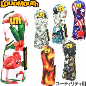 【限定カラー】LOUDMOUTH ラウドマウス ヘッドカバー ユーティリティ用 LM-HC0014/UT　078/088/120/136/159/176