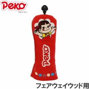 ペコちゃん フェアウェイウッド用 ヘッドカバー　OHC008 不二家/peko/ミルキー/キャットハンド型