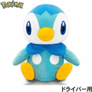 【ポケモン】ポケットモンスター  ポッチャマ ヘッドカバー ドライバー用　PMHD005 ゴルフ キャラクターグッズ