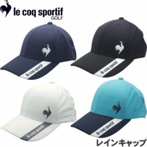 【メール便発送可】le coq ルコック QGBXJC30 ゴルフ レインキャップ