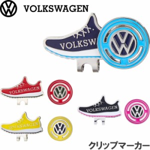 【メール便発送可】Volkswagen フォルクスワーゲン クリップマーカー VWAC-9509　【レザックス/オフィシャルゴルフグッズ】