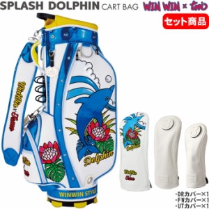 WINWIN STYLE ウィンウィンスタイル　SPLASH DOLPHIN スプラッシュドルフィン カートバッグ＋ヘッドカバー3点セット CART BAG LEM