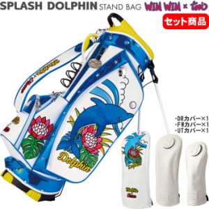 WINWIN STYLE ウィンウィンスタイル　SPLASH DOLPHIN スプラッシュドルフィン スタンドバッグ＋ヘッドカバー3点セット STAND BAG LEM