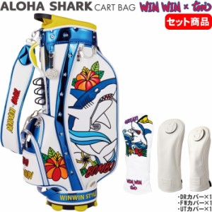 WINWIN STYLE ウィンウィンスタイル　ALOHA SHARK アロハシャーク カートバッグ＋ヘッドカバー3点セット CART BAG LEM