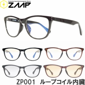 ザップ ZAAP カジュアルサングラス Casual Sunglasses ZP001 【医療技術搭載】ループコイル内臓 UVカット 電磁波対策 芸能人・アスリート