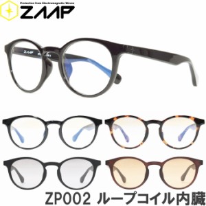 ザップ ZAAP カジュアルサングラス Casual Sunglasses ZP002 【医療技術搭載】ループコイル内臓 UVカット 電磁波対策 芸能人・アスリート