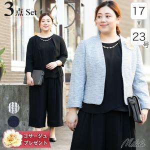 ミックスツイード ジャケット & ガウチョパンツ ネックレス付きブラウス 3点 / スーツ レディース パンツ パンツスーツ 大きいサイズ 卒