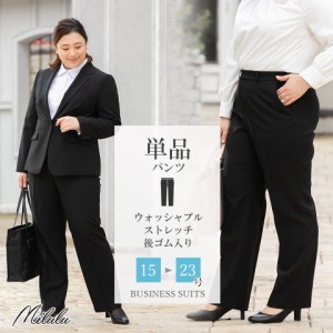 コンフォート フルレングス パンツ / ビジネススーツ レディース フルレングスパンツ 単品 洗える ストレッチ リクルートスーツ 通勤 在