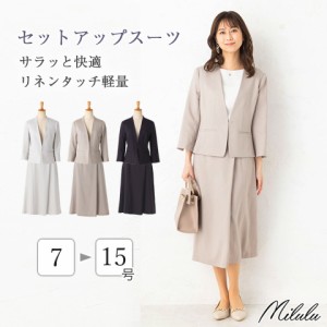 ソフティヘザー カラーレス スカート スーツ / セットアップ カジュアル オフィス ボトムス サマー 洗える