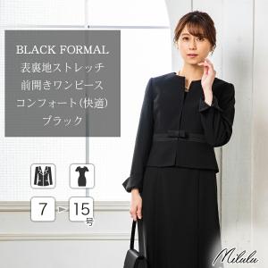 ブラックフォーマル 前開き ワンピース アンサンブル / 喪服 レディース 礼服 ママスーツ ストレッチ素材 ノーカラー ジャケット 前開き