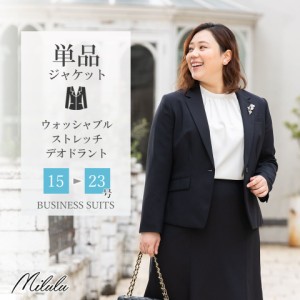 ウォッシャブル コンパクトテーラー / ビジネススーツ レディース 洗える スーツ ストレッチ 通勤 OL リクルート 就活 ビジネス テーラ