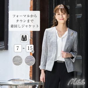 ツィード カラーレス ジャケット / レディース トップスママスーツ セレモニー お受験 家庭訪問 学校行事 懇親会 懇談会 七五三 謝恩会