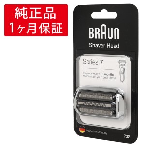 ブラウン 替刃 シリーズ7 シェーバー 73S F/C73S 網刃 内刃 一体型 カセット 替え刃 髭剃り 純正 正規品