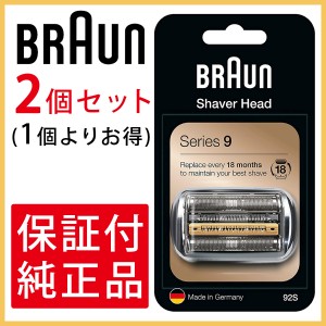 シェーバー ブラウン シリーズ9 9299cの価格と最安値 おすすめ通販を激安で