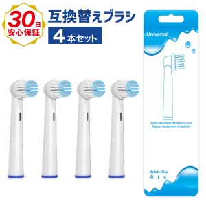 オーラルB 替えブラシ 互換品 ブラウン Braun Oral-B 電動歯ブラシ 替ブラシ 交換 やわらか極細毛ブラシ EB60 4本入