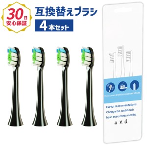 ソニッケアー 替えブラシ 替え ブラシ フィリップス PHILIPS Sonicare 互換品 ホワイトプラス ダイヤモンドクリーン HX606 黒 4本入