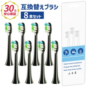 ソニッケアー 替えブラシ 替え ブラシ フィリップス PHILIPS Sonicare 互換品 ホワイトプラス ダイヤモンドクリーン HX606 黒 8本入