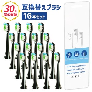 ソニッケアー 替えブラシ 替え ブラシ フィリップス PHILIPS Sonicare 互換品 ホワイトプラス ダイヤモンドクリーン HX606 黒 16本入