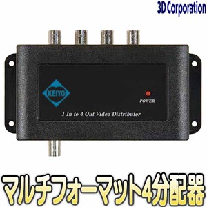 TMD-14【TVD-14(Rev.2)】【HDTVI・AHD・HDCVI・CVBS対応映像1入力4分配器】 【防犯カメラ】 【監視カメラ】 【3D Corporation】 【スリー