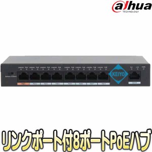 DH-PFS3009E-8ET-96【100Mbps PoE+対応リンクポート付8ポートスイッチ】 【IPカメラ】 【ネットワークカメラ】【監視カメラ】  【防犯カ