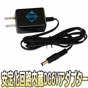 SD-6【防犯カメラ用DC6V/1.8A安定化アダプター】 【監視カメラ】 【防犯カメラ】 【ゆうパケット対応商品】