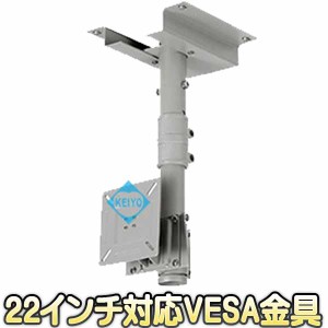 OCR-35T【13-22型対応天吊りVESA金具】【モニター取付金具】 【VESA75mm】 【VESA100mm】