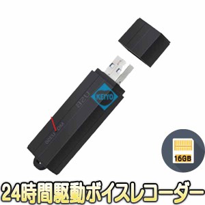 VR-U30N(16GB)【16GBメモリ内蔵音声検知機能搭載ボイスレコーダー】 【ICレコーダ】 【ベセトジャパン】 