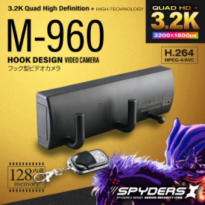 M-960　フック型防犯カメラ【高感度】  【小型ビデオカメラ】 【スパイダーズX】 