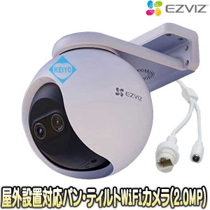 CS-C8PF【屋外設置対応Wi-Fi機能搭載200万画素パンティルトネットワークカメラ】    【EZVIZ】 【イージービズ】 