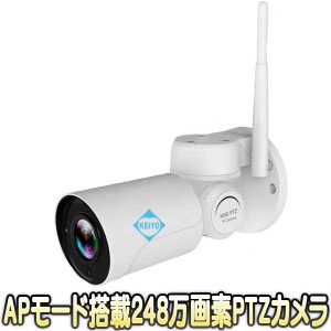 ASW-SD1080APB-PTZ【ダイレクト接続対応248万画素マイク内蔵PTZ機能付SDカード録画カメラ】 【ネットワークカメラ】 【IPカメラ】 【Wi-F