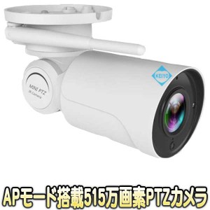 ASW-SD2560APB-PTZ【ダイレクト接続対応515万画素マイク内蔵PTZ機能付SDカード録画カメラ】 【ネットワークカメラ】 【IPカメラ】