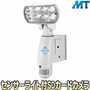 MT-SL03-W【高輝度白色LED16個搭載センサーライト機能付フルHDビデオカメラ】 【防犯カメラ】 【SDカード録画】