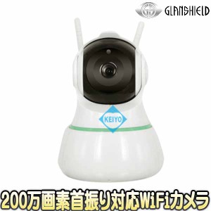 GS-DVY200DTK(ダイビーロボ2K)【パンティルト対応200万画素Wi-Fiネットワークカメラ】 【SDカード録画】 【防犯カメラ】【監視カメラ】  