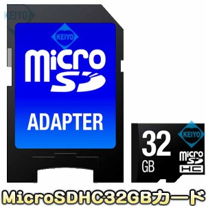 MicroSDHC32GB【マイクロSDHC32GBカ−ド】【SDカード録画】  【メール便送料無料】