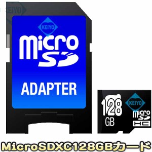 MicroSDXC128GB【マイクロSDXC128GBカ−ド】【SDカード録画】 【メール便送料無料】