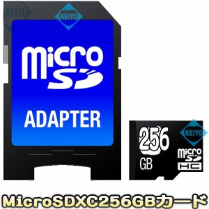 MicroSDXC256GB【マイクロSDXC256GBカ−ド】【SDカード録画】