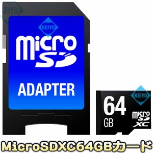 MicroSDXC64GB【マイクロSDXC64GBカ−ド】【SDカード録画】  【メール便送料無料】