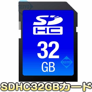 SDHC32GB【SDHC32GBカ−ド】【SDカード録画】  【メール便送料無料」】