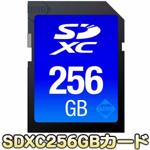 SDXC256GB【SDXC256GBカ−ド】【SDカード録画】