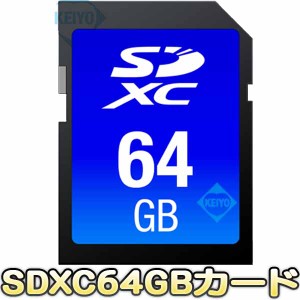 SDXC64GB【SDXC64GBカ−ド】【SDカード録画】  【メール便送料無料】