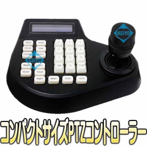 WTW-CNT28【3Dジョイスティック搭載RS-485方式PTZコントローラー】【防犯カメラ】【監視カメラ】