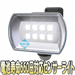 LED-150【人感センサー搭載屋外設置対応乾電池式LEDセンサーライト】 【RITEX】 【ライテックス】