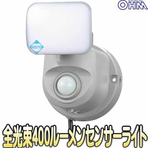 OSE-LS400(07-8069)【人感センサー搭載屋外設置対応AC100V駆動LEDセンサーライト】 【オーム電機】 【OHM】