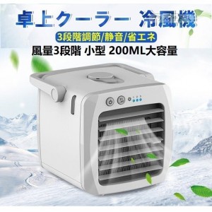 送料無料 小型クーラーエアコン加湿器冷風機扇風機冷却ミニエアコンファン空気清浄USB静音ポータブルエアコン空気