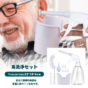 送料無料 耳洗浄器 耳洗浄セット 耳清浄 耳 耳掃除 みみマッサージ みみ洗い 子供 ブラシ付き 耳周り 耳清浄